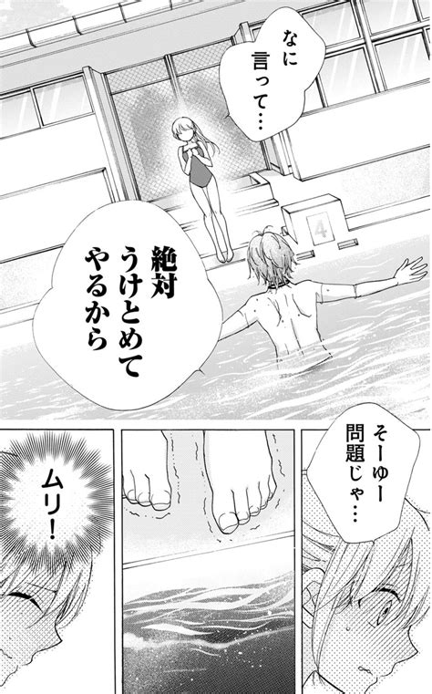 プール セックス 漫画|プールの漫画 .